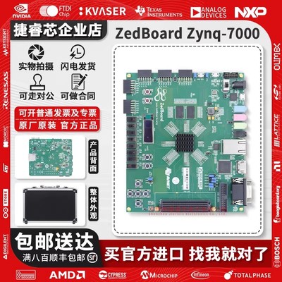 Zynq-7000FPGAXC7Z020开发板