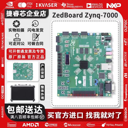 Zynq-7000FPGAXC7Z020开发板