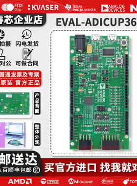 现货 EVAL-ADICUP360 原装进口 ADI:ADuCM360 BASE BOARD开发板