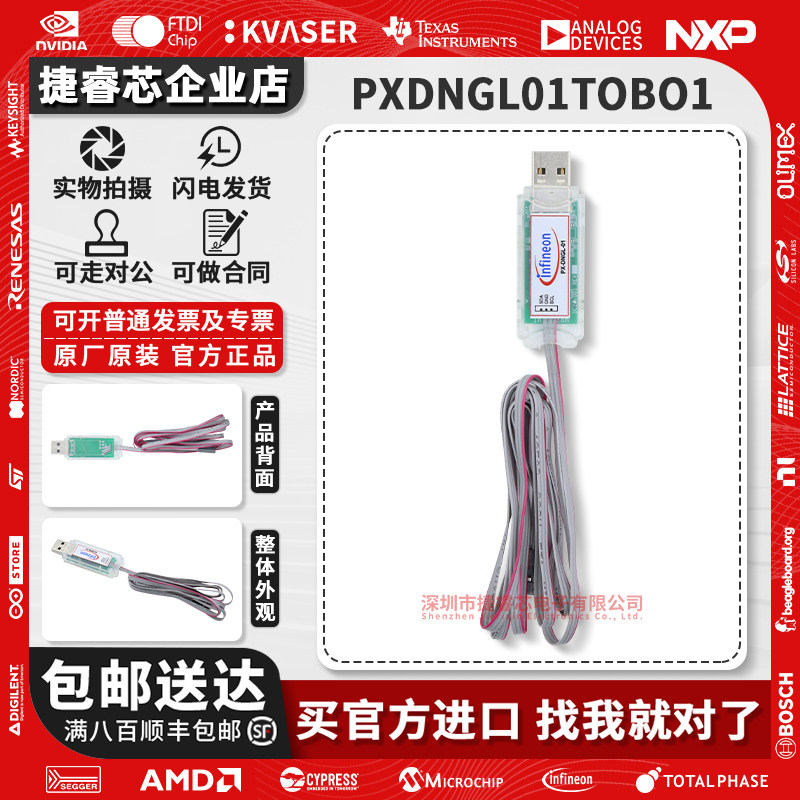PXDNGL01TOBO1NXP官方原装模块