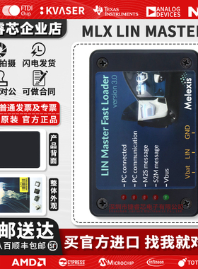 迈来芯melexis USB烧录器 仿真器MLX LIN MASTER 原装现货调试器