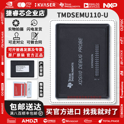 TMDSEMU110-UTI官方原装编程器