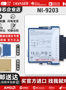 NI 9203 美国NI全新原装正品C系列电流输入模块螺栓端子包邮顺丰