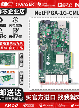 现货 NetFPGA-1G-CML 6015-410-001 可编程逻辑IC开发板 Kintex-7