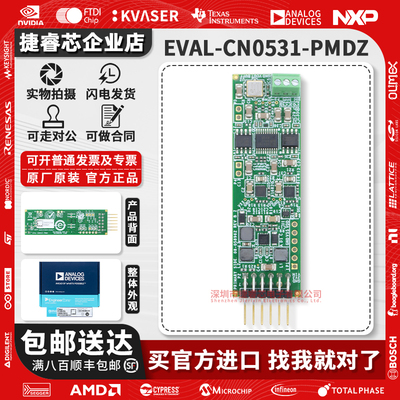 EVAL-CN0531-PMDZADI官方开发板