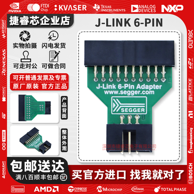 8.06.16J-Link6-pin编程器