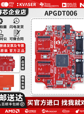 官方原装 CAN BUS Analyzer MICROCHIP APGDT006 开发工具 编程器