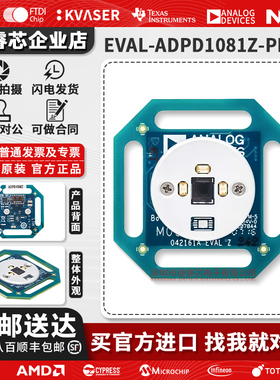 EVAL-ADPD1081Z-PPG EVAL BOARD FOR ADPD1081 前端 接口 评估板