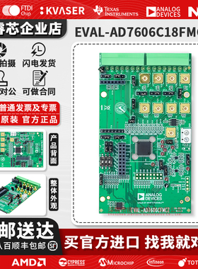 EVAL-AD7606C18FMCZ 18 位 1M 采样率模数转换器 (ADC) 评估板