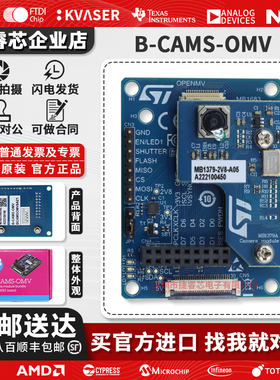 B-CAMS-OMV OV5640 图像传感器 相机模块 OpenMV nucleo STM32