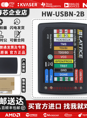 LATTICE进口原装HW-USBN-2A/B下载器ispDOWNLOAD Cable BOX编程器