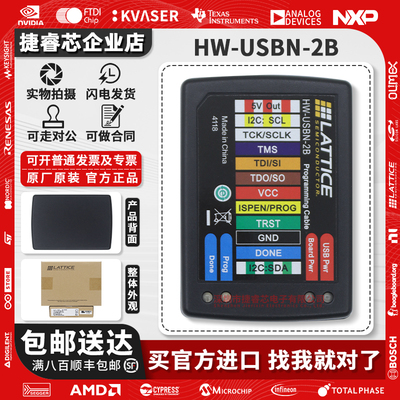 HW-USBN-2BLATTICE官方开发板