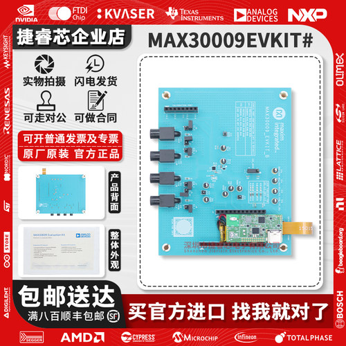 MAX30009EVKIT#ADI官方开发板