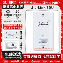 SEGGER正版 J-Link EDU MINI jlink 8.08.90 编程仿真器 德国进口