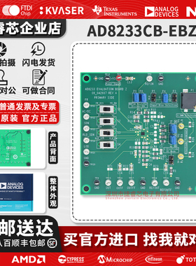 ADI官方原装 AD8233CB-EBZ AD8233 模拟前端（AFE） 接口评估板