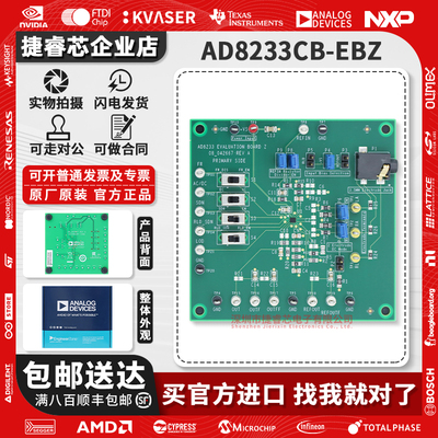 AD8233CB-EBZAD8233官方开发板