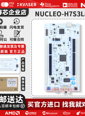现货 NUCLEO-H7S3L8 STM32H7R3L9 开发板采用STM32H7R3L9单片机