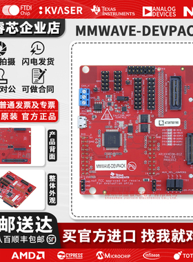 MMWAVE-DEVPACK 1243BOOST 1443 1642 TSW1400EVM 毫米波雷达 TI