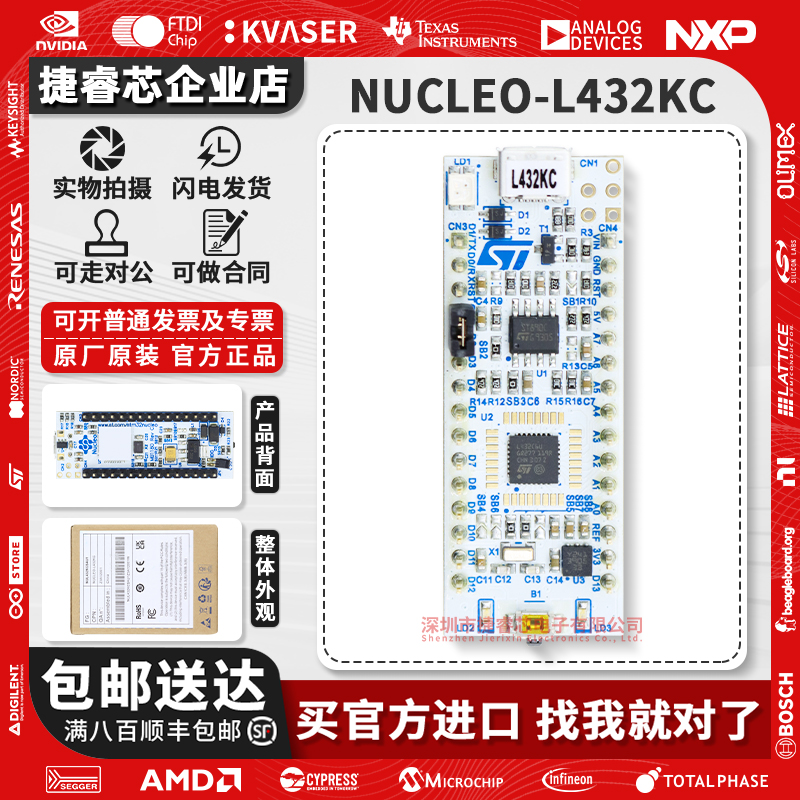 NUCLEO-L432KCST官方原装开发板