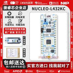 Nucleo L432KC 开发板 当天发 现货原装 STM32L432KCU6 NUCLEO