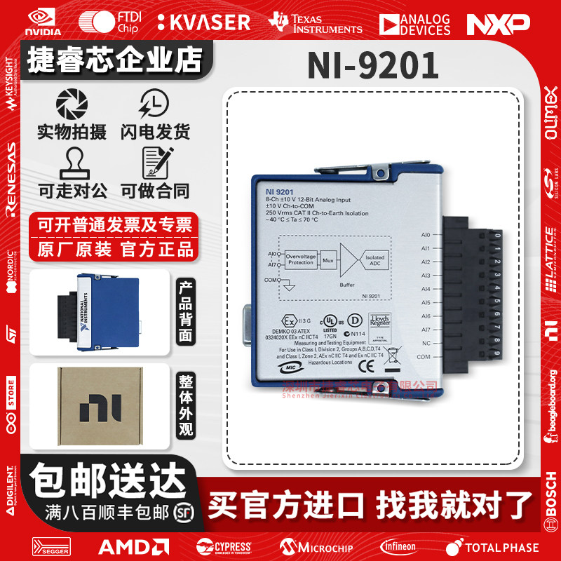 美国NI-9201电子测试与检测器具