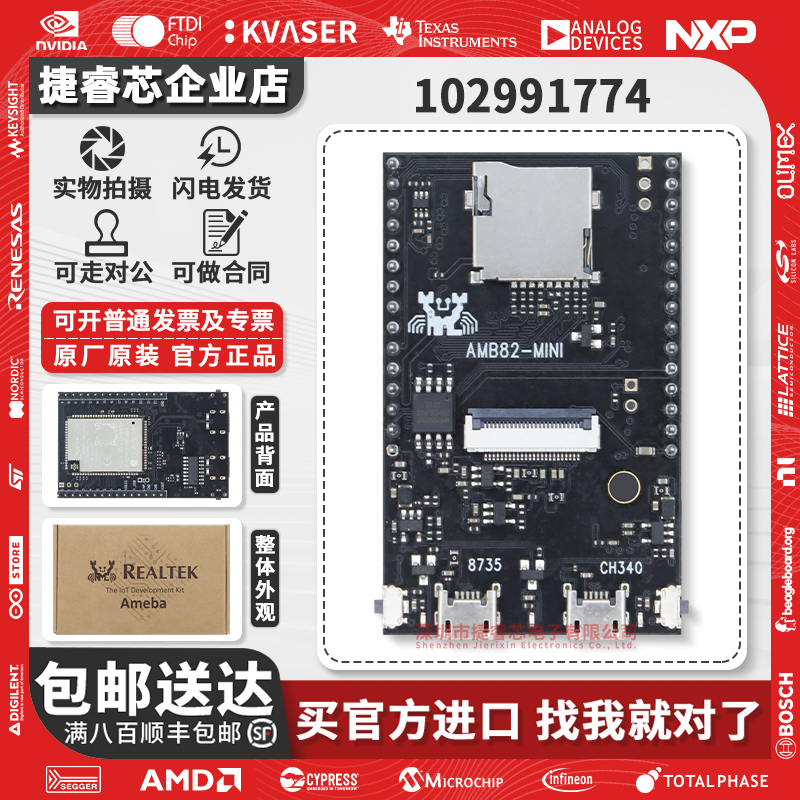 102991774官方开发板评估板