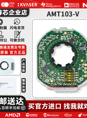 现货 AMT103-V 电容式编码器 代替AMT102-V ODrive SimpleFOC伺服