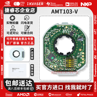 现货 AMT103-V 电容式编码器 代替AMT102-V ODrive SimpleFOC伺服