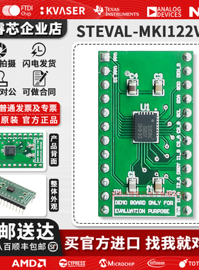 STEVAL-MKI122V1 LSM330DLC 加速计 陀螺仪传感器 专业 MEMS 工具