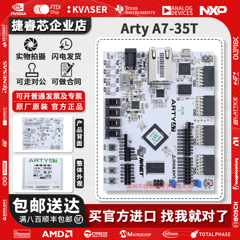Arty A7-35T Artix-7 Xilinx FPGA RISC-V 高速开发板 Digilent