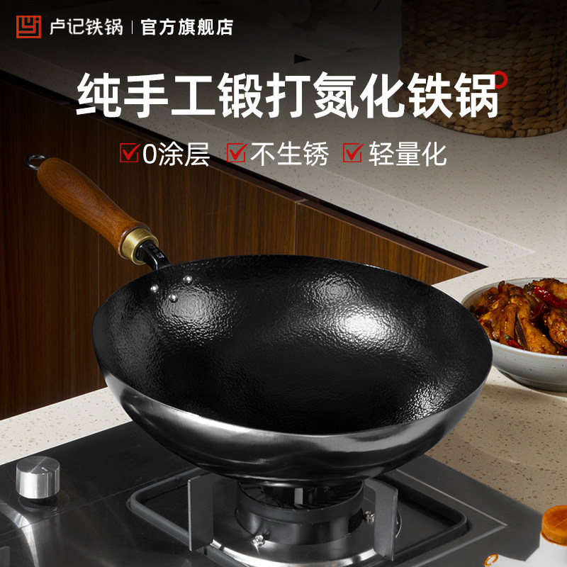 卢记铁锅圆底炒锅无涂层手工锻打铁锅不粘锅家用老式炒菜锅燃气灶