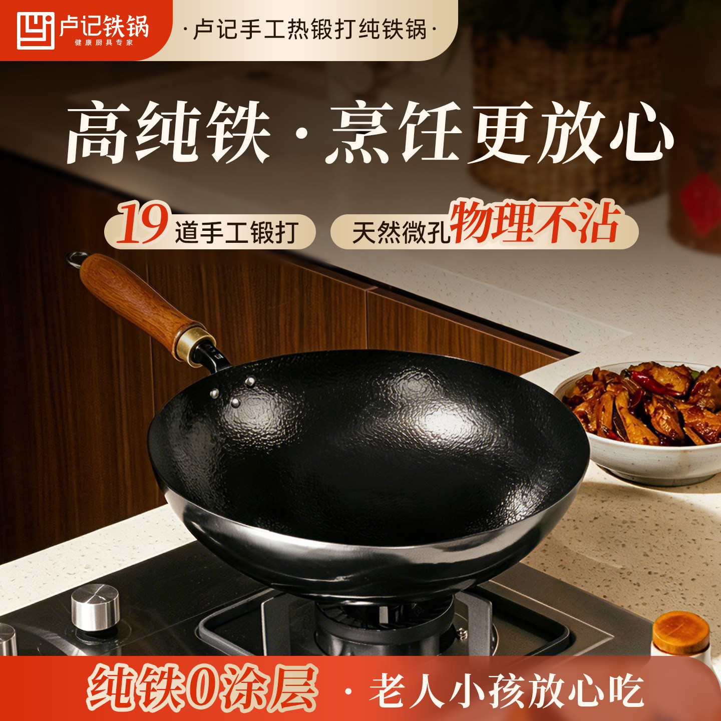 卢记铁锅圆底炒锅无涂层手工锻打铁锅不粘锅家用老式炒菜锅燃气灶