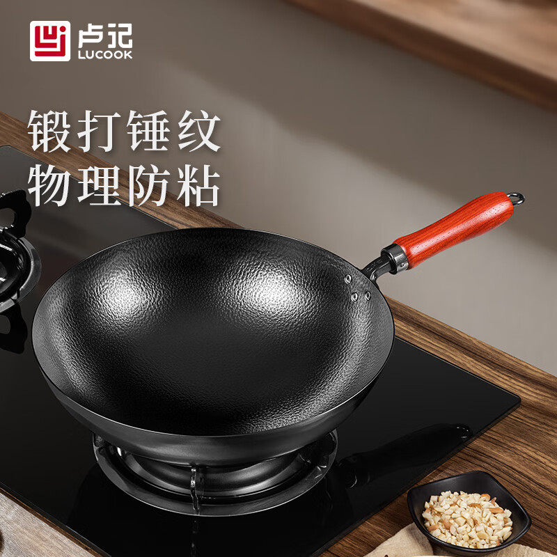 卢记铁锅锻打锤纹圆底炒锅无涂层不粘家用炒菜锅电磁炉燃气灶通用