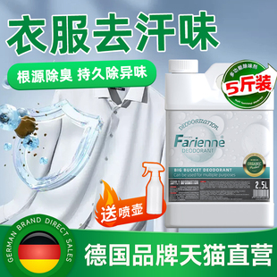 衣服除汗味喷雾衣物腋下除味剂香氛香水去油烟味汗臭味祛异味神器