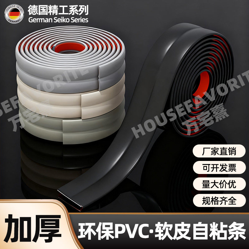 pvc护角条自粘护墙条软包防撞条7字阴角包边条L型阳角装饰线条