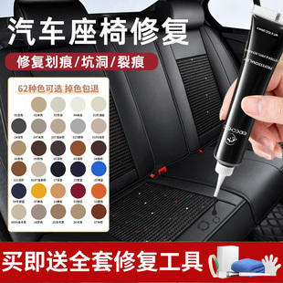 汽车真皮座椅破损修复补皮磨损皮革内饰翻新修补开裂补伤膏补色膏