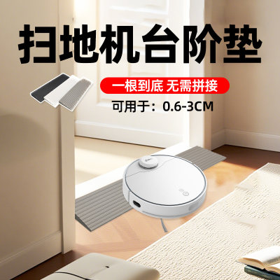橡胶入户门口斜坡板上坡垫扫地机器人爬坡垫过门槛条斜坡垫台阶垫