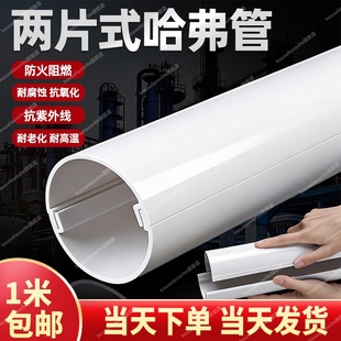 pvc管哈夫管包燃气管道空气能保护管包管子采暖空调套管美化管套