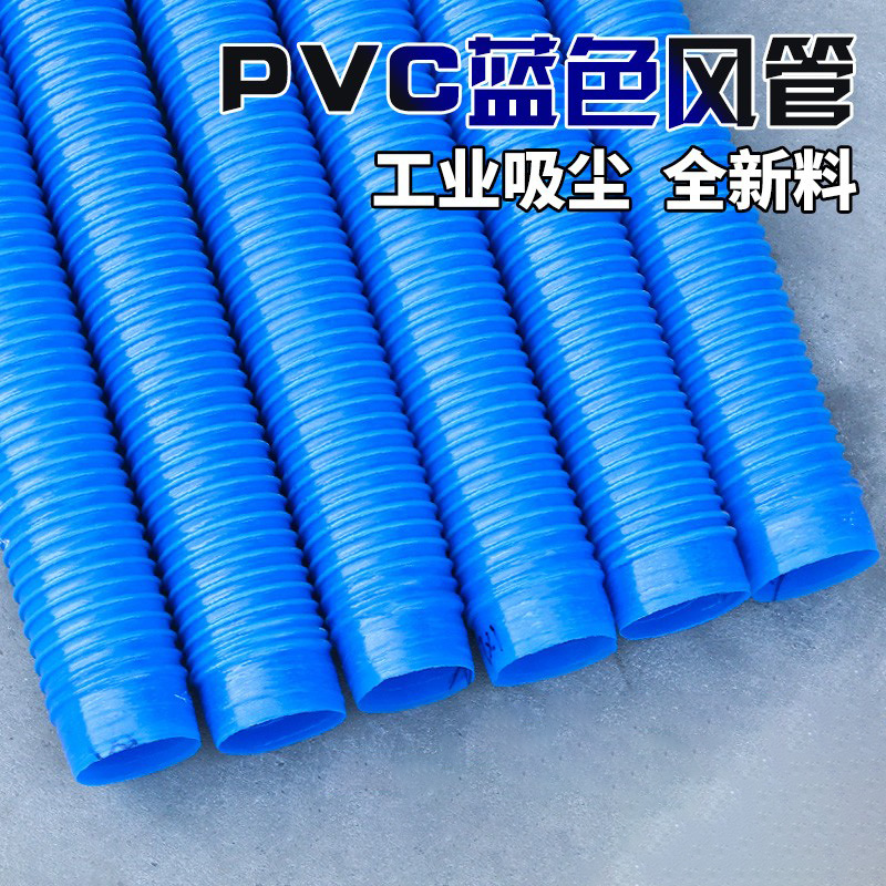 通风管抽油烟机管道pvc蓝色塑胶管道32-400mm净化器风管排气管道