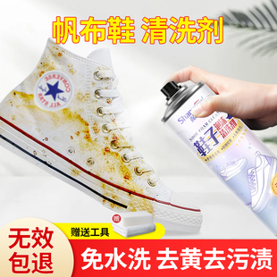 神器 专用去污去黄增白清洁剂洗鞋 白色帆布鞋 清洗剂匡威万斯布面鞋
