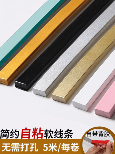 法式格子窗装饰条自粘美边线diy改造玻璃腰线pvc半圆塑料拱形条pu