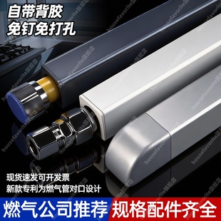 铝合金燃气管包管装饰神器厨房美化软管灶台拐角保护套管明管管槽