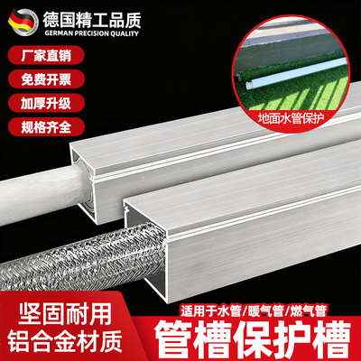 管道保护槽防水耐腐铝合金明装隐形装饰户外方形金属卡扣走线槽