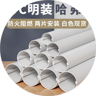 pvc管32mm保护管160卡扣式哈弗管90三通遮盖皮线75直接明管2分160
