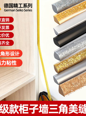 衣柜顶缝隙遮丑柜顶遮挡板柜子顶封板吊柜与橱柜顶部空隙封顶挡板