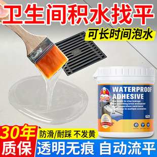 卫生间地面不平积水处理神器厕所浴室积水找平胶免砸砖专用防水胶
