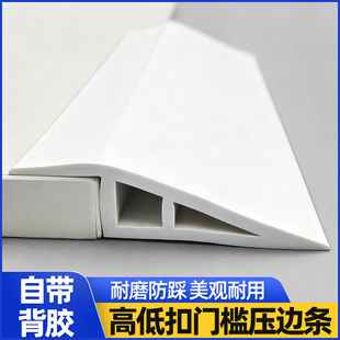 pvc塑胶高低斜坡压边条地板瓷砖卫生间收口装 饰条门槛条收边条