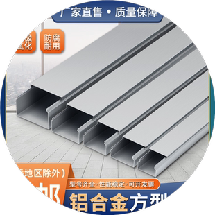 电线槽金属护线防踩不锈钢铁皮明装铝合金电缆下线槽阴角扣槽明线