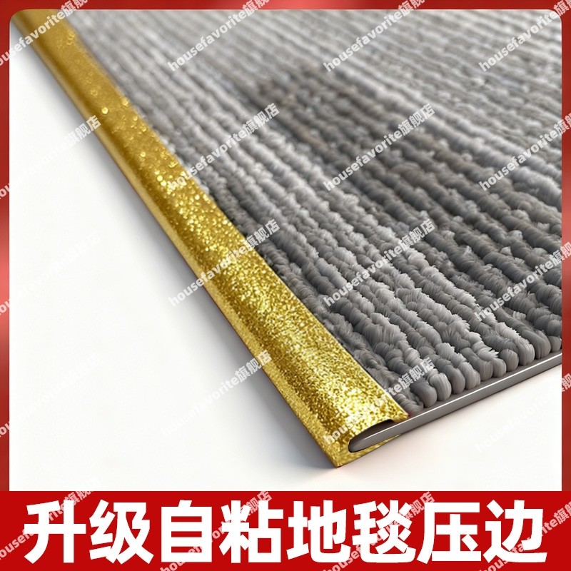地毯压边条门口自粘自带背胶