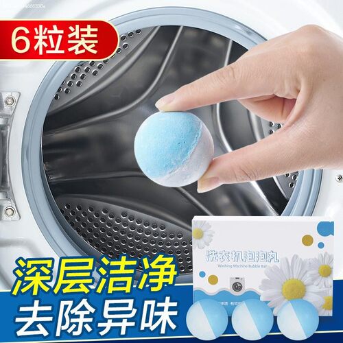 清洁剂洗衣机凝珠异味去污渍